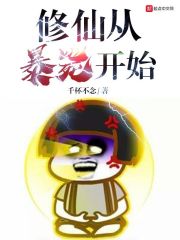 从死后开始忽悠诸天章节列表