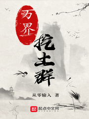 祂林天章节列表