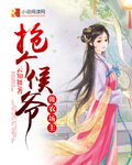 真龙飞天秦莫沈洛音章节列表