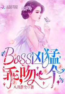 契约交易总裁追妻30天
