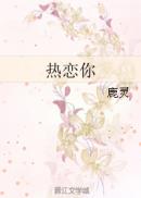我的傻白甜老婆陈平江婉
