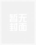 禁区猎人林朔