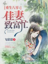 薛凌程天源章节列表