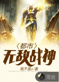 都市无敌战神林北章节列表