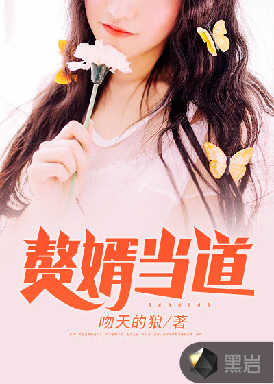 废婿翻身岳风小说章节列表