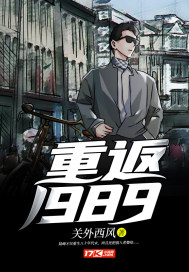 重返1988陆峰江晓燕章节列表