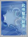 江山一舞章节列表