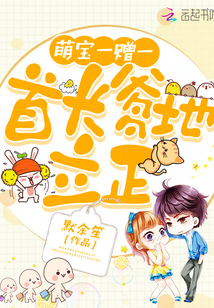 君少总是太偏执章节列表