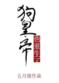 朕的白月光黑了