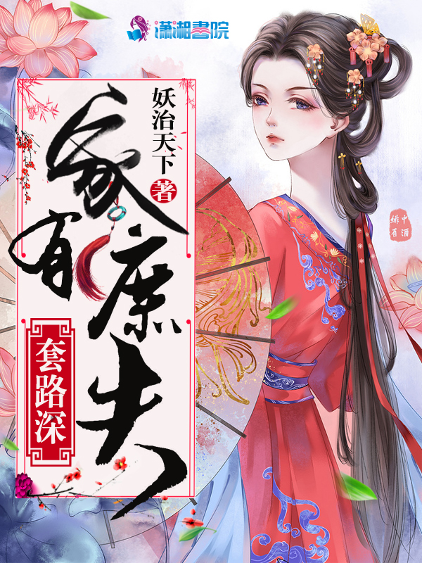 夏天周婉秋小草章节列表
