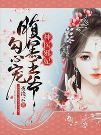 季无尘乔倾颜章节列表