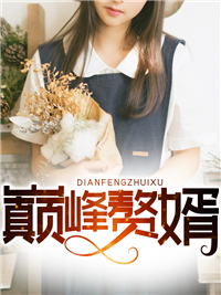 超凡强龙罩子龙章节列表
