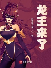 龙王来了章节列表