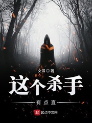 我真不是天才杀手啊