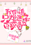 等风热吻你