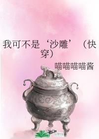 我可不是‘沙雕’[快穿]