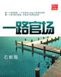 张若尘万古神帝（万古神帝张若尘）章节列表