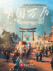 重生为万历皇帝朱翊钧