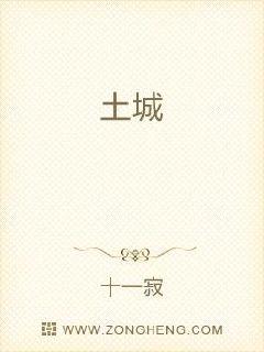 土城